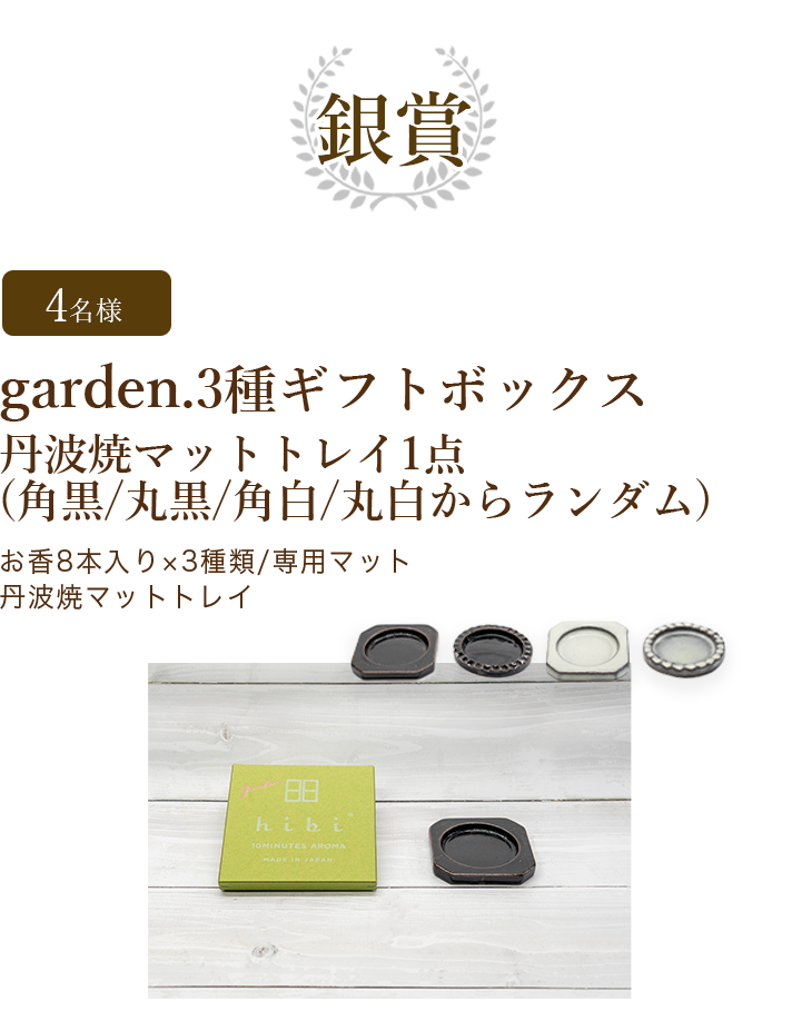 5種のギフトボックスと無垢材hibi専用ケース(檜)